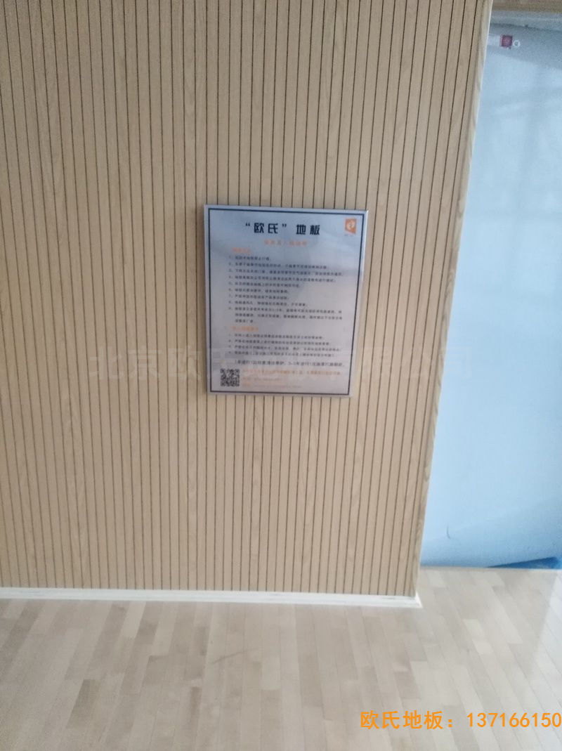 ���պϷʵ�ʮһ�ЌW(xu��)�w��ľ�ذ尲�b����