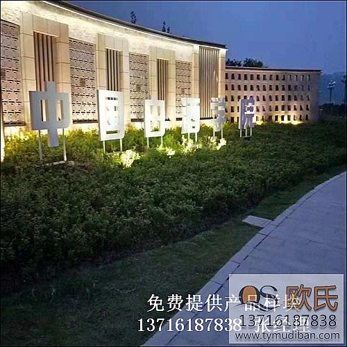 �Ĵ����e�Ї�(gu��)�׾ƌW(xu��)Ժ���_(t��i)���I(y��)��(sh��)ľ�\(y��n)��(d��ng)�ذ幤�̰���